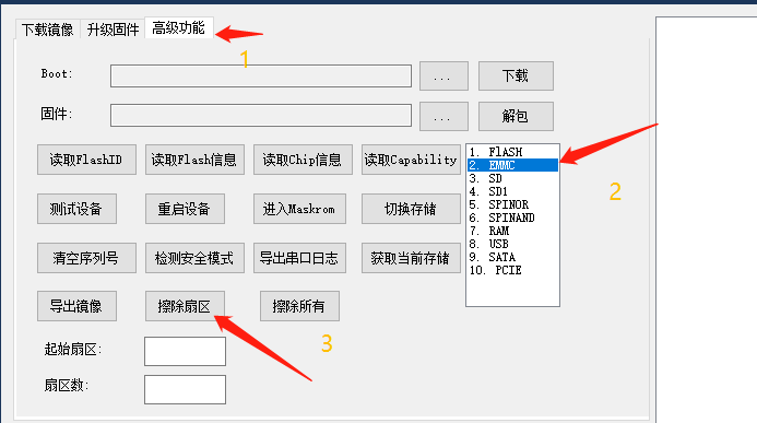 File:E23 EMMC clean.png