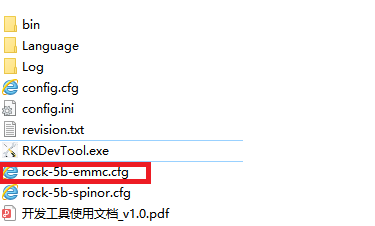 File:Rkdevtool package cfg.png
