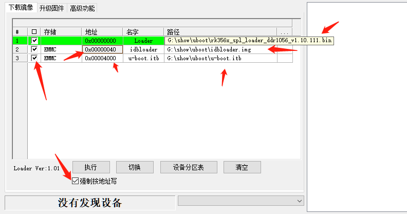 File:E23 EMMC configuration items.png